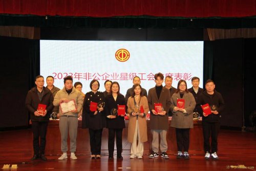 祝贺我司工会主席荣膺“海宁市二星级工会主席”称号